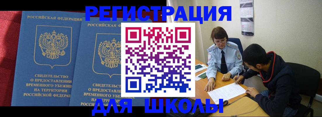 прописка гарантия в Челябинске