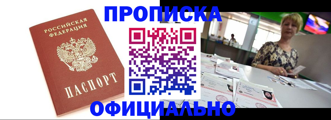 временная регистрация поиск в Челябинске