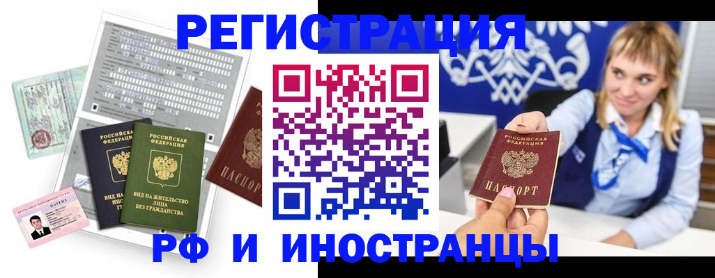 прописка ребенка в Челябинске