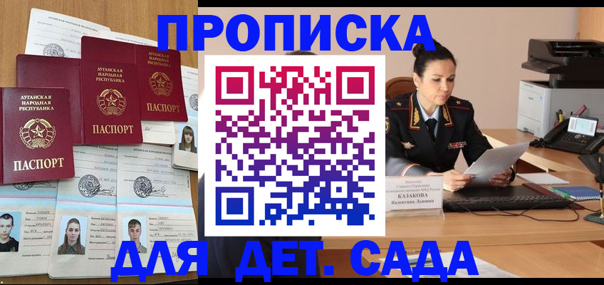 купить прописку в Челябинске