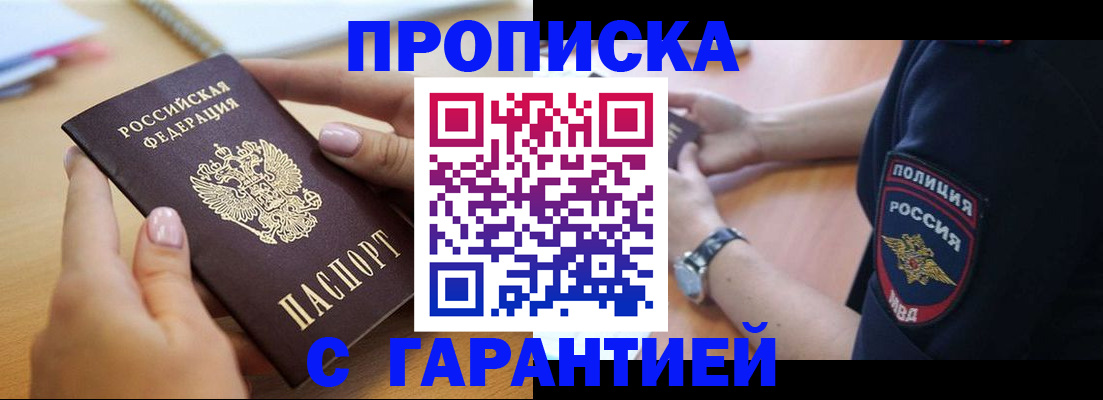 временная регистрация адрес в Челябинске