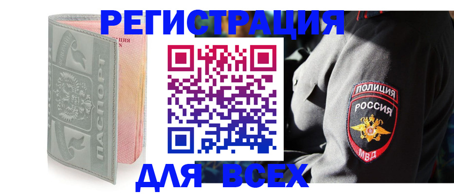регистрация в Челябинске